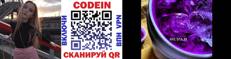 Кодеиновый сироп Lean Purple Drank  ОМГ ОМГ онион  Пойковский 