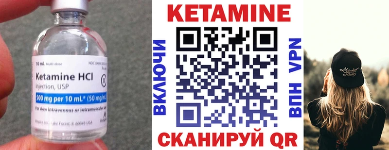 Кетамин VHQ  цена наркотик  Пойковский 