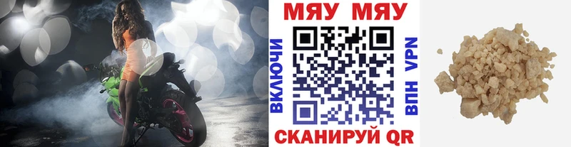 Мефедрон мука  ссылка на мегу зеркало  Пойковский 