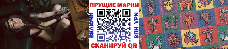 Марки 25I-NBOMe 1,5мг Пойковский